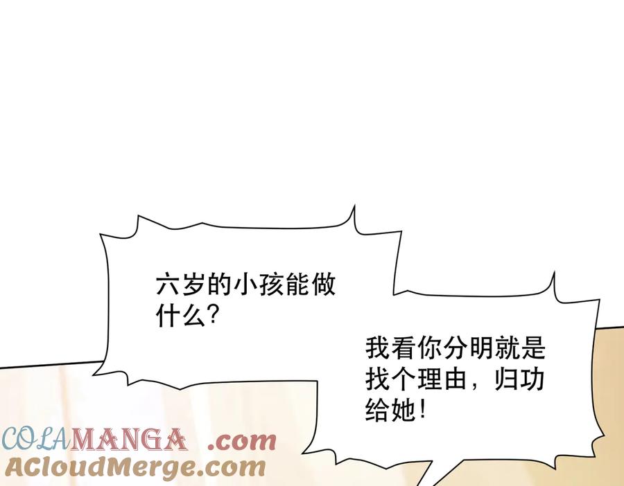 六岁开始成为女王 - 父子 - 第53张图