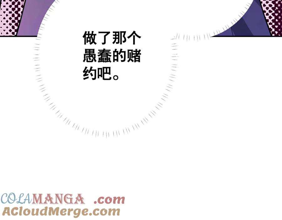 六岁开始成为女王 - 父子 - 第41张图