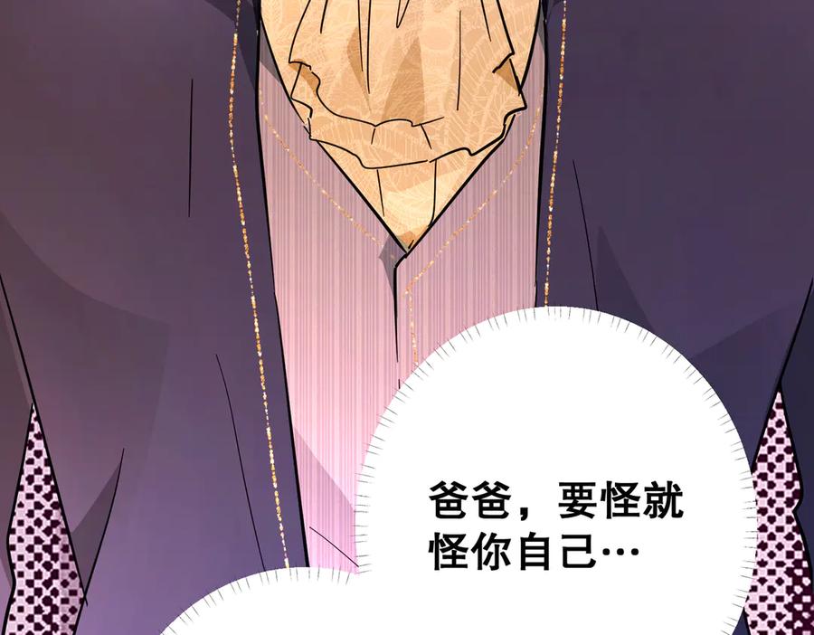 六岁开始成为女王 - 父子 - 第40张图