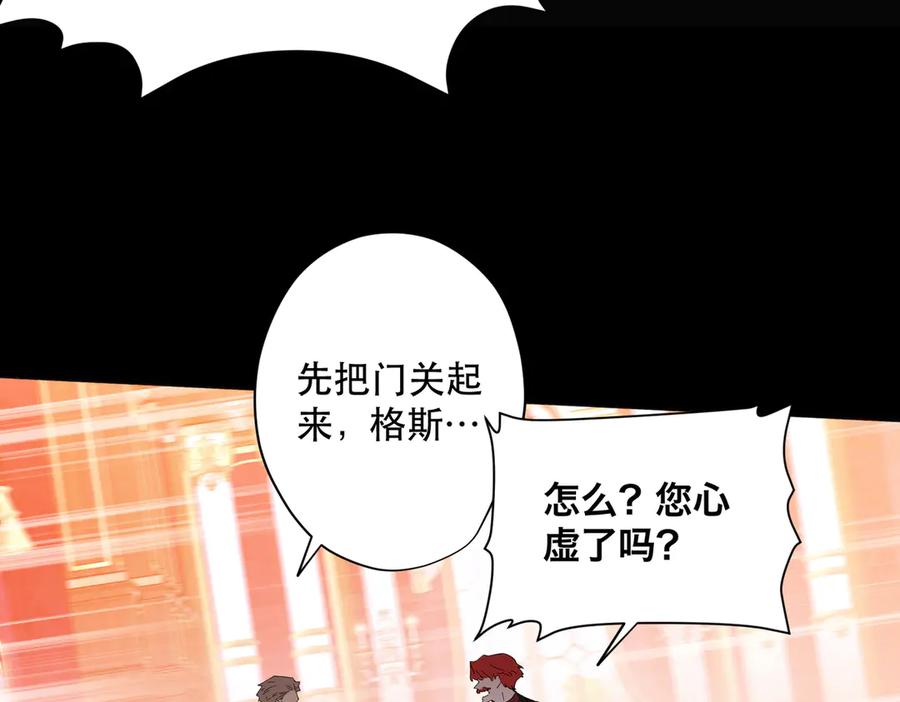 六岁开始成为女王 - 父子 - 第60张图