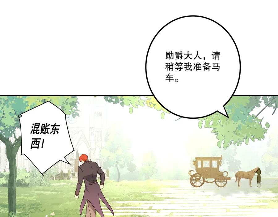 六岁开始成为女王 - 父子 - 第22张图