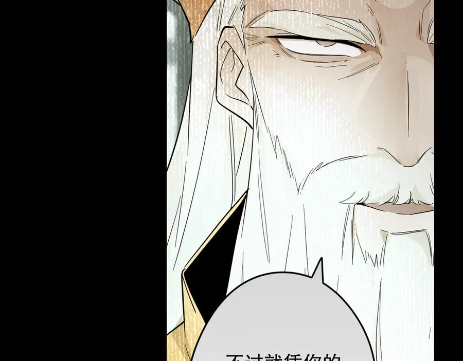 六岁开始成为女王 - 父子 - 第30张图