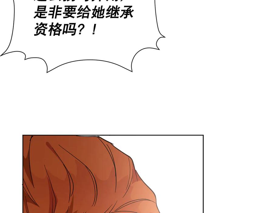 六岁开始成为女王 - 父子 - 第55张图