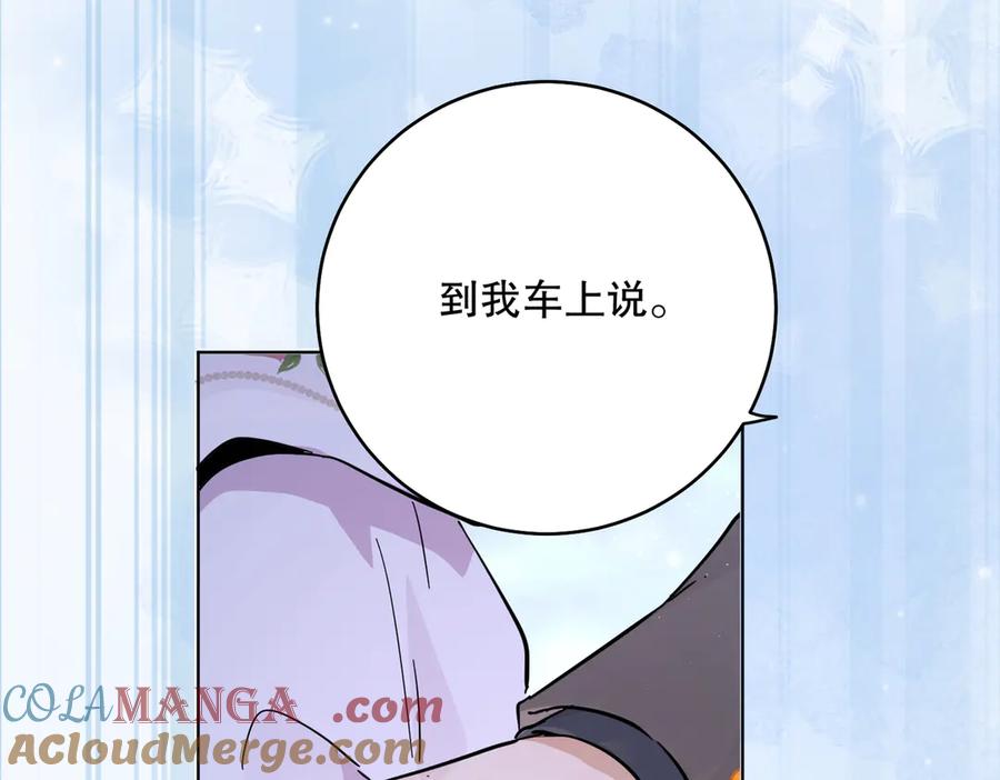 六岁开始成为女王 - 猫眼镇：拦路 - 第17张图