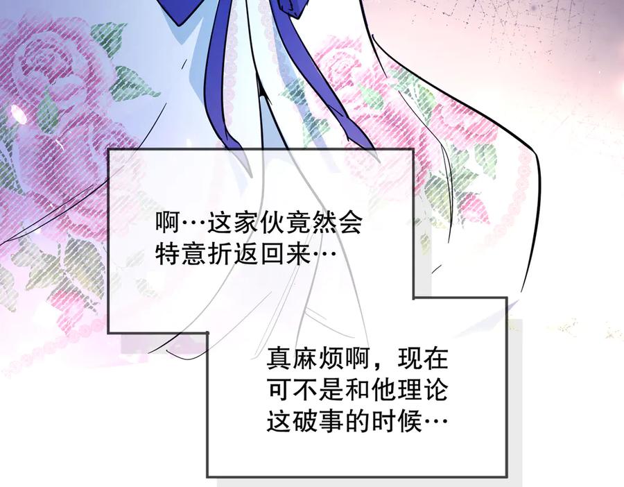 六岁开始成为女王 - 猫眼镇：拦路 - 第26张图