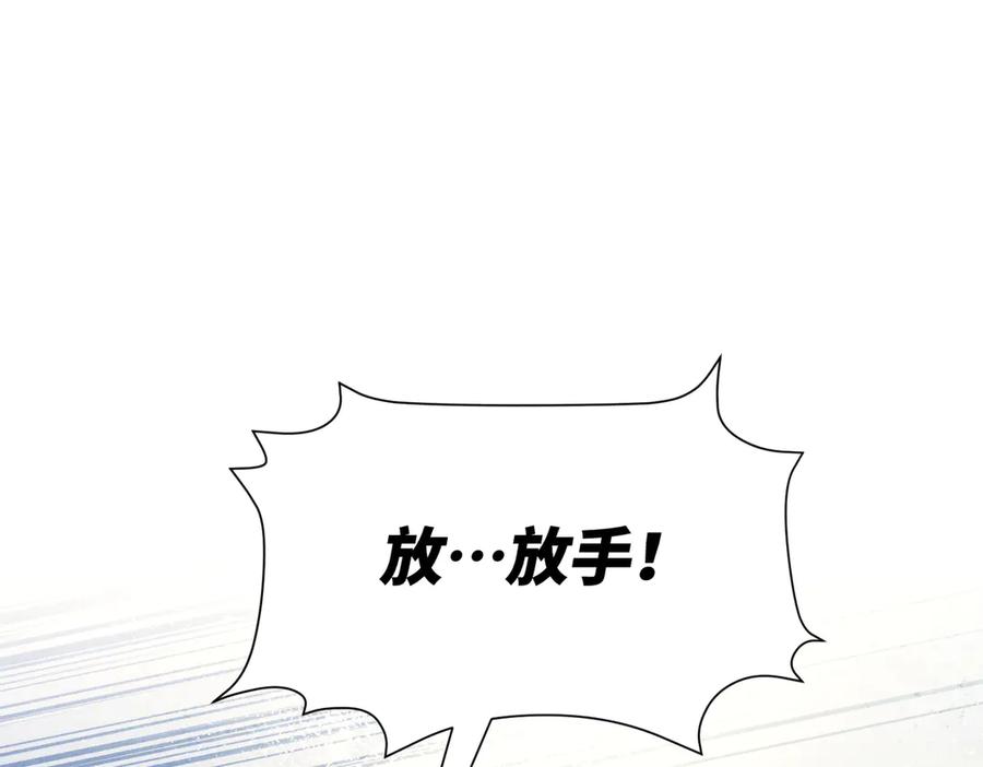 六岁开始成为女王 - 猫眼镇：拦路 - 第20张图