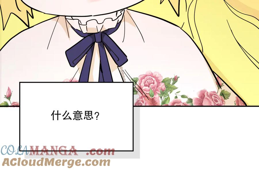 六岁开始成为女王 - 猫眼镇：拦路 - 第9张图