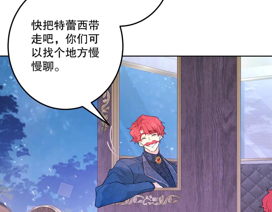 六岁开始成为女王 - 猫眼镇：拦路 - 第28张图