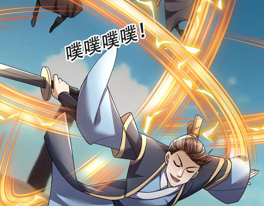 《沉睡万古：出世横推诸天》第95话 洗涤我的身体！ 第198页