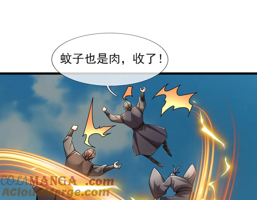 《沉睡万古：出世横推诸天》第95话 洗涤我的身体！ 第197页