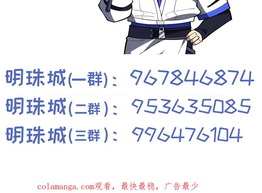 《我契约了我自己》第87话 迂回 第155页