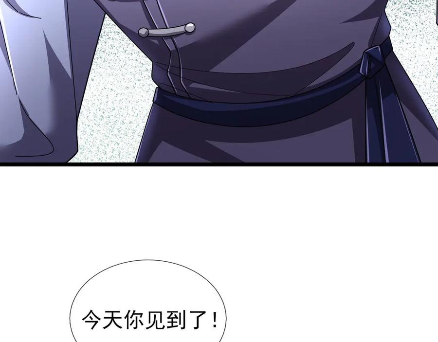 《沉睡万古：出世横推诸天》第95话 洗涤我的身体！ 第191页
