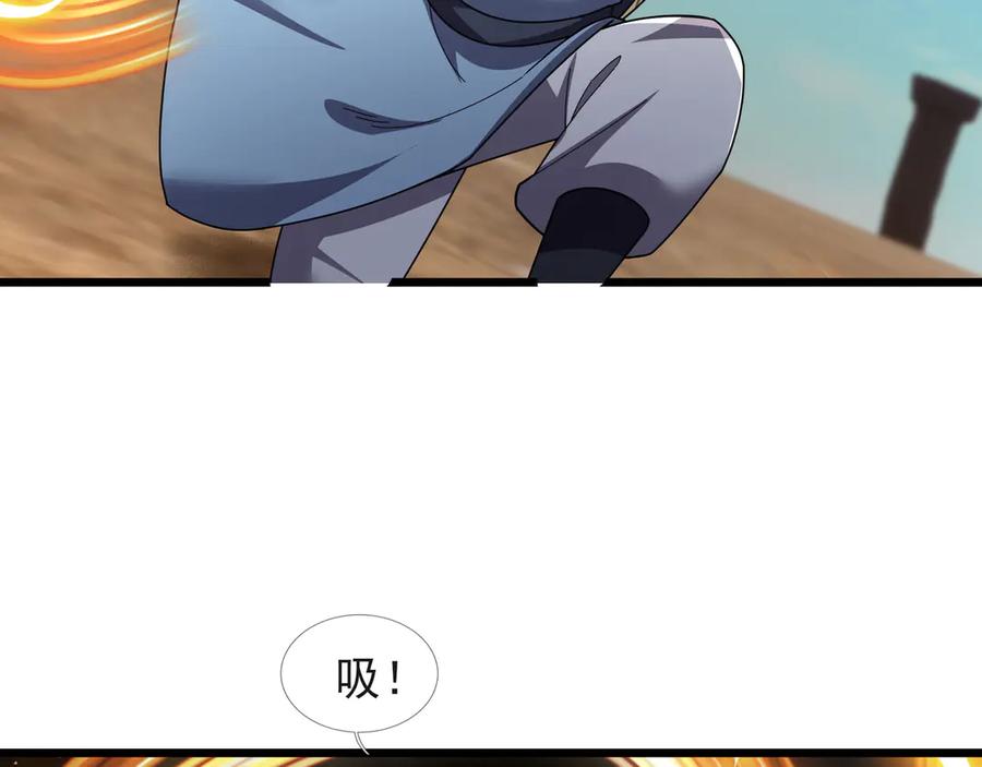 《沉睡万古：出世横推诸天》第95话 洗涤我的身体！ 第199页
