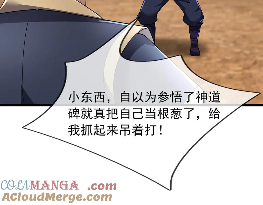 《沉睡万古：出世横推诸天》第95话 洗涤我的身体！ 第193页