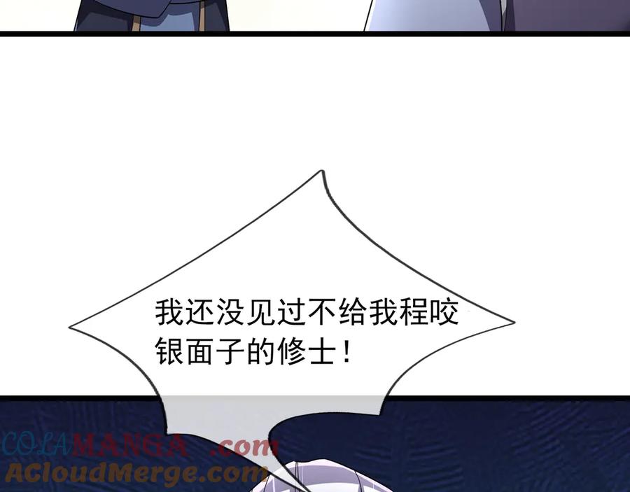 《沉睡万古：出世横推诸天》第95话 洗涤我的身体！ 第189页
