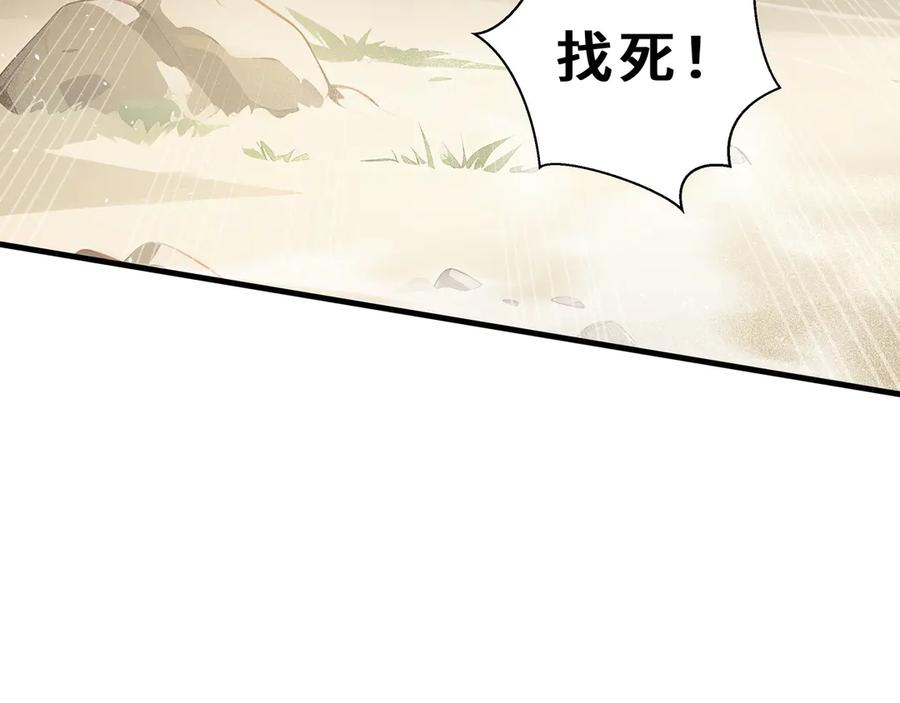 《我契约了我自己》第87话 迂回 第151页