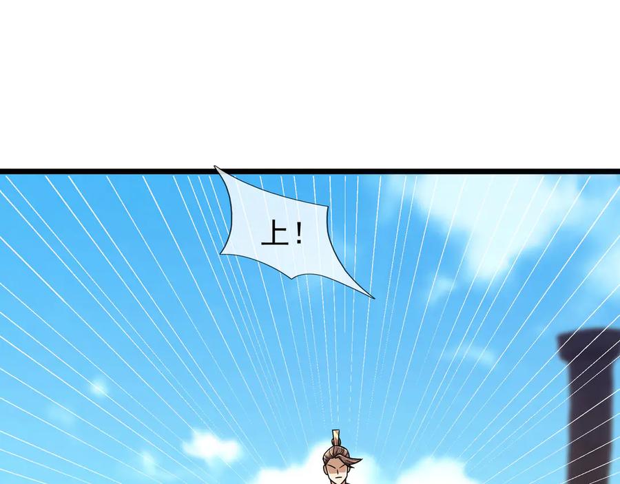 《沉睡万古：出世横推诸天》第95话 洗涤我的身体！ 第194页