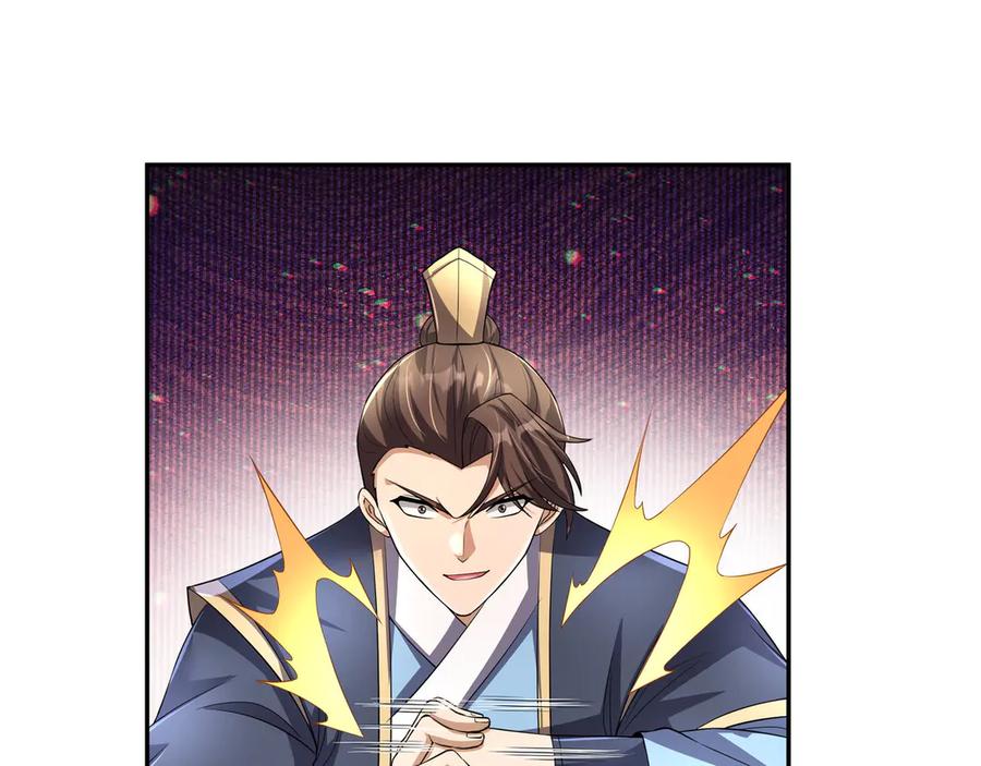 《沉睡万古：出世横推诸天》第96话 太极至尊体! 第76页