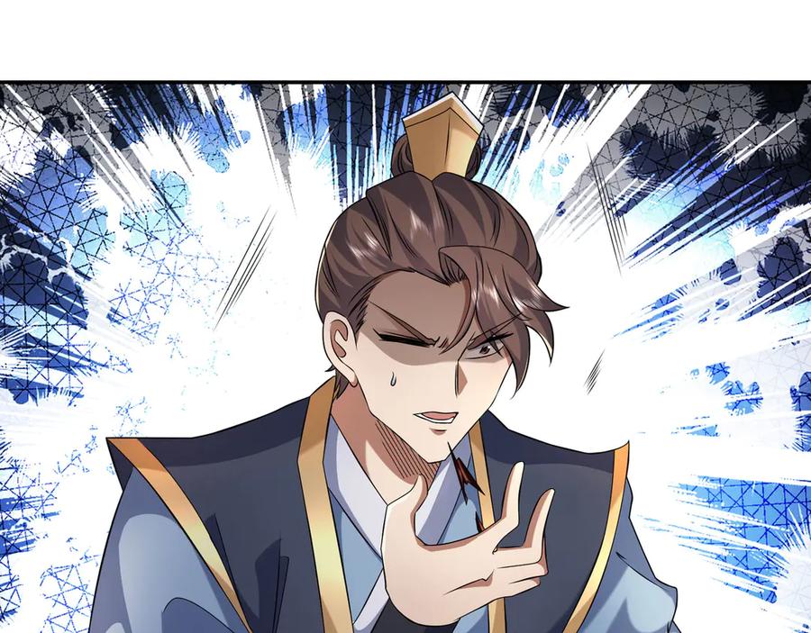 《沉睡万古：出世横推诸天》第96话 太极至尊体! 第95页