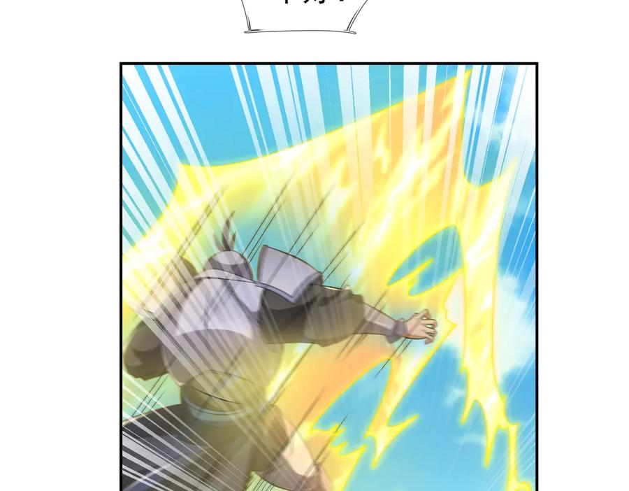 《沉睡万古：出世横推诸天》第96话 太极至尊体! 第91页