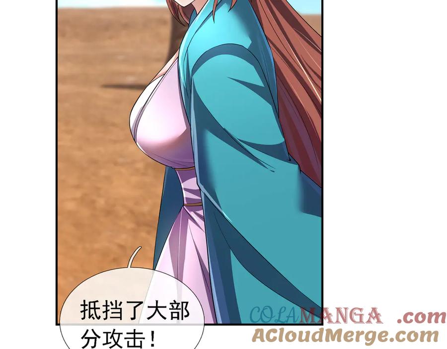 《沉睡万古：出世横推诸天》第96话 太极至尊体! 第65页
