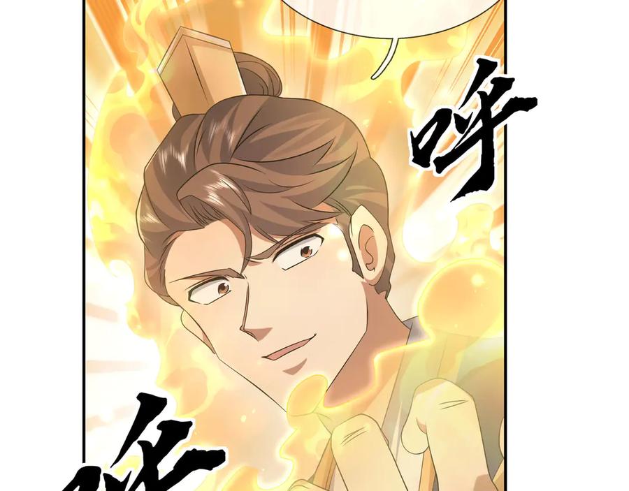 《沉睡万古：出世横推诸天》第96话 太极至尊体! 第99页