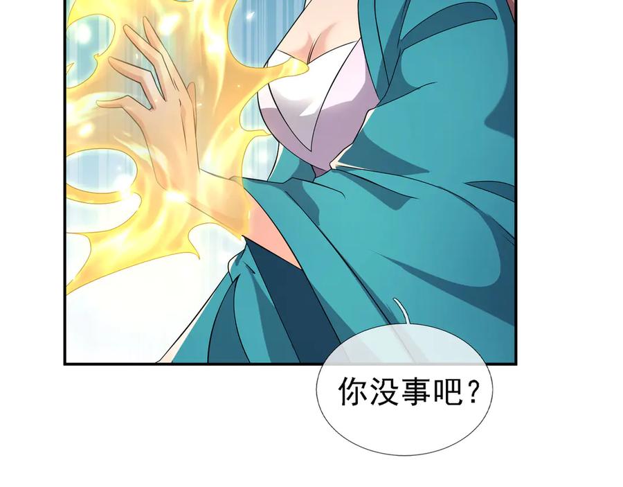 《沉睡万古：出世横推诸天》第96话 太极至尊体! 第94页