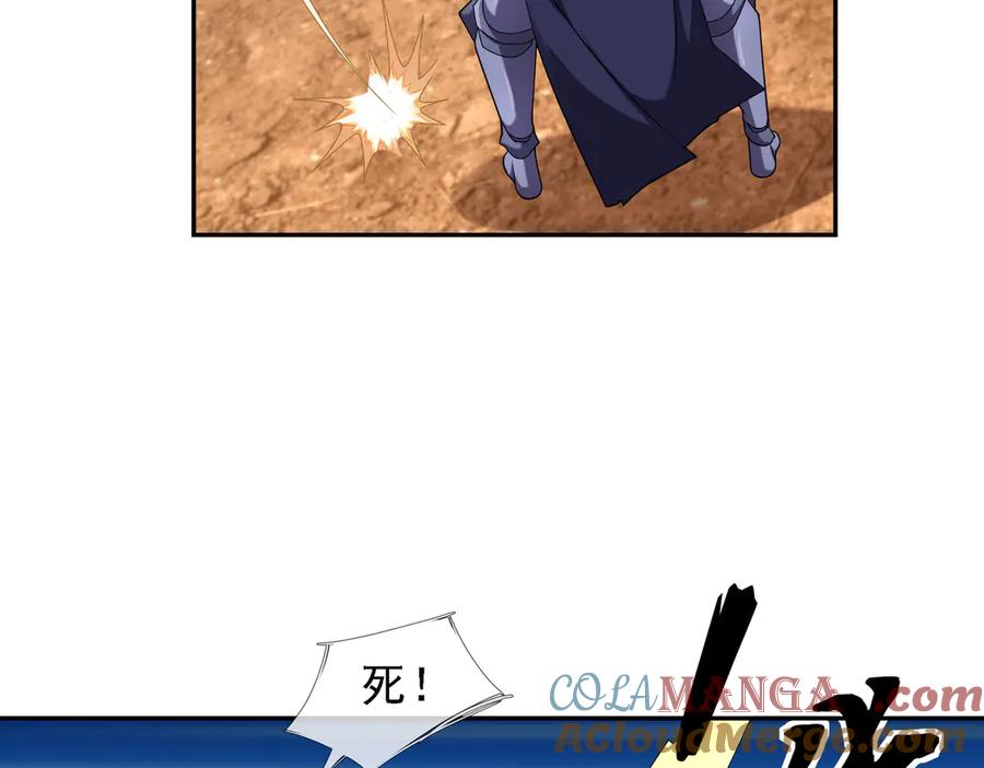 《沉睡万古：出世横推诸天》第96话 太极至尊体! 第89页