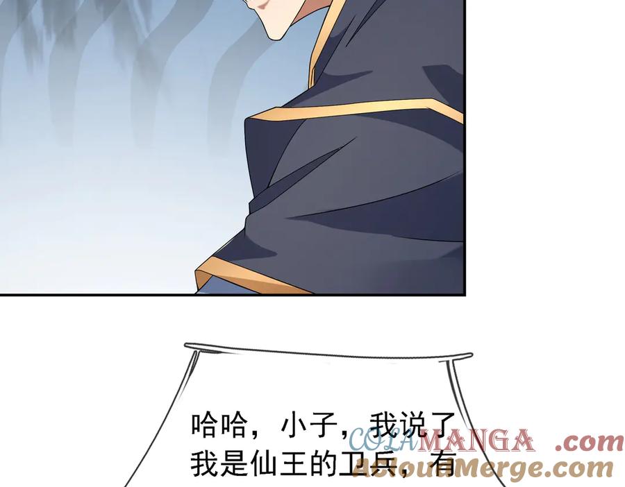 《沉睡万古：出世横推诸天》第96话 太极至尊体! 第85页