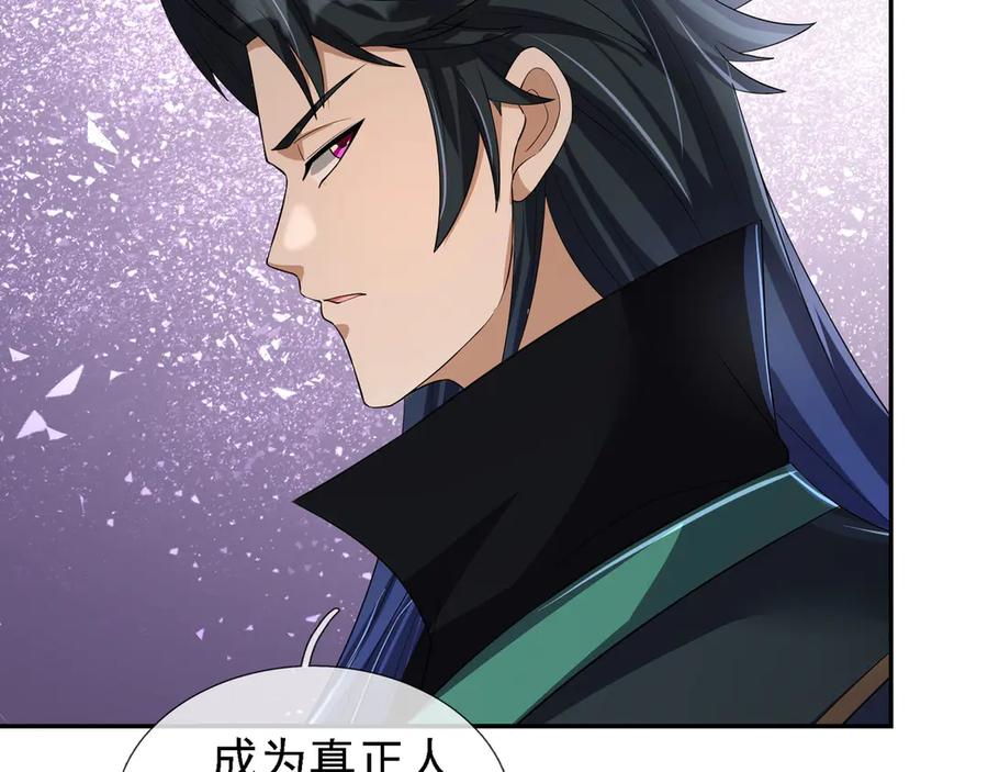 《沉睡万古：出世横推诸天》第96话 太极至尊体! 第74页