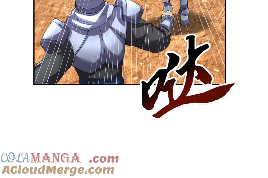 《沉睡万古：出世横推诸天》第96话 太极至尊体! 第81页