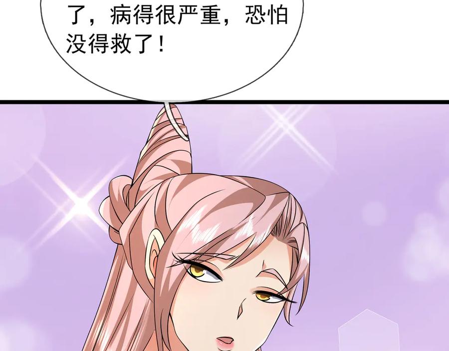 《沉睡万古：出世横推诸天》第97话 怒斩仙王卫兵！ 第11页