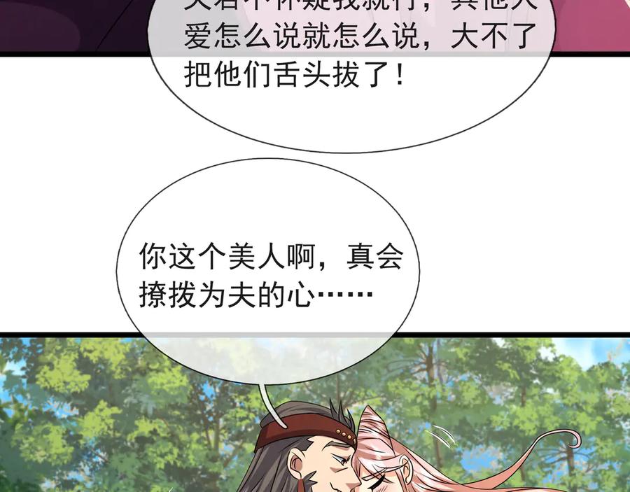 《沉睡万古：出世横推诸天》第97话 怒斩仙王卫兵！ 第22页