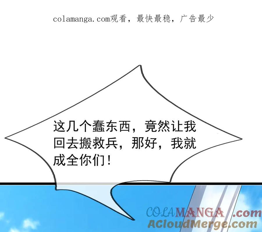 《沉睡万古：出世横推诸天》第97话 怒斩仙王卫兵！ 第1页