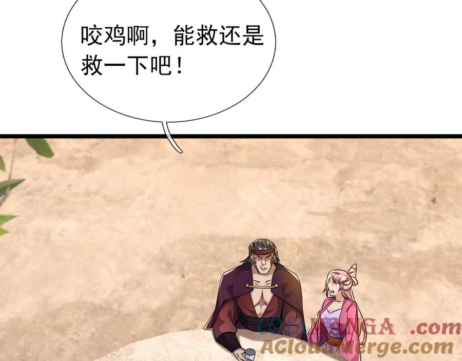 《沉睡万古：出世横推诸天》第97话 怒斩仙王卫兵！ 第13页