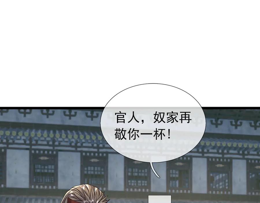 《沉睡万古：出世横推诸天》第97话 怒斩仙王卫兵！ 第6页
