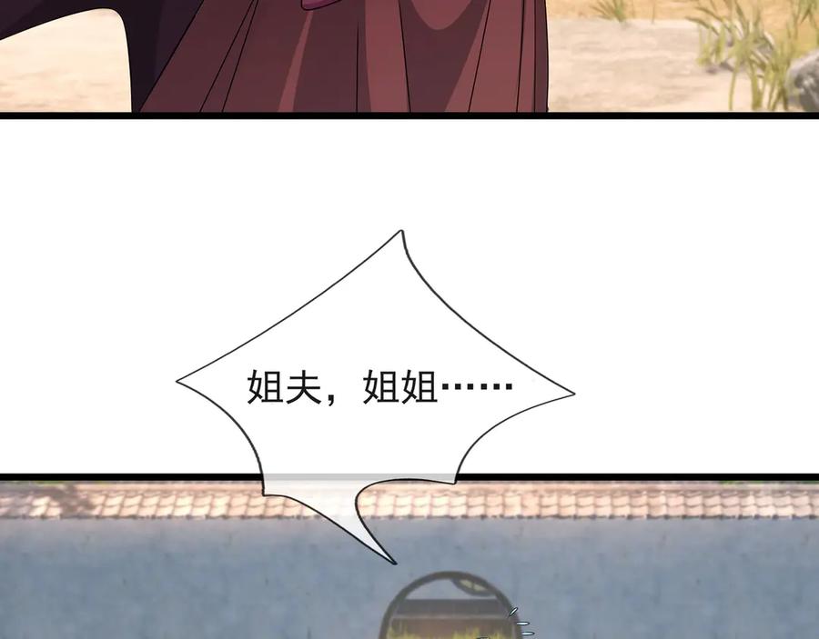 《沉睡万古：出世横推诸天》第97话 怒斩仙王卫兵！ 第24页