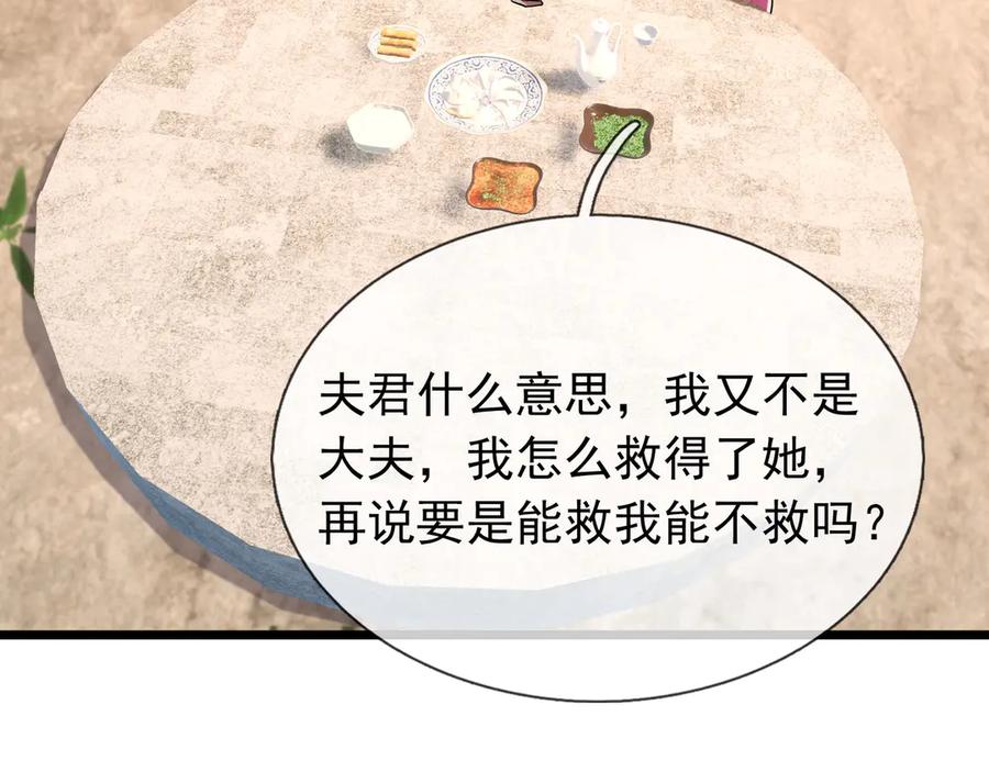《沉睡万古：出世横推诸天》第97话 怒斩仙王卫兵！ 第14页