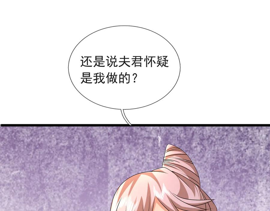《沉睡万古：出世横推诸天》第97话 怒斩仙王卫兵！ 第16页