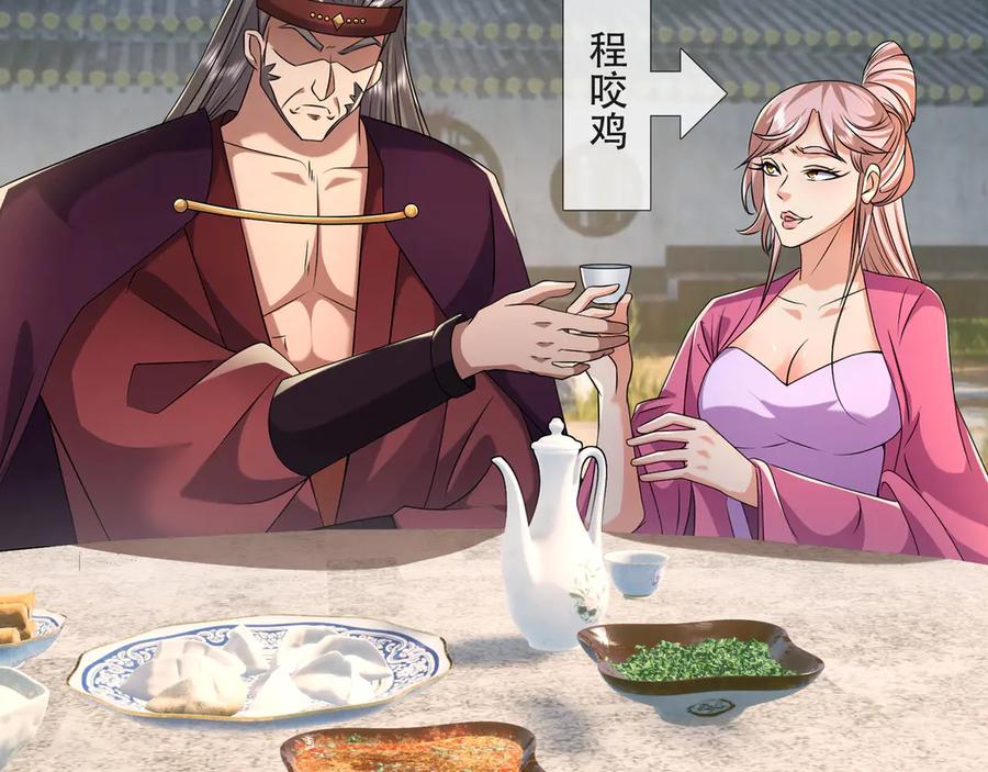《沉睡万古：出世横推诸天》第97话 怒斩仙王卫兵！ 第7页