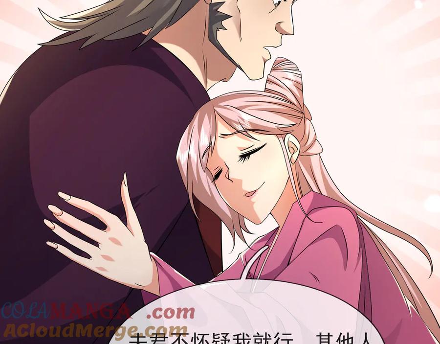 《沉睡万古：出世横推诸天》第97话 怒斩仙王卫兵！ 第21页