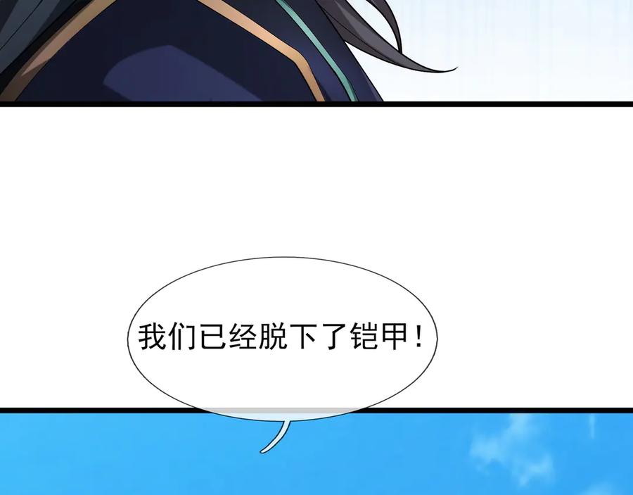 《沉睡万古：出世横推诸天》第98话 护碑入城！ 第46页