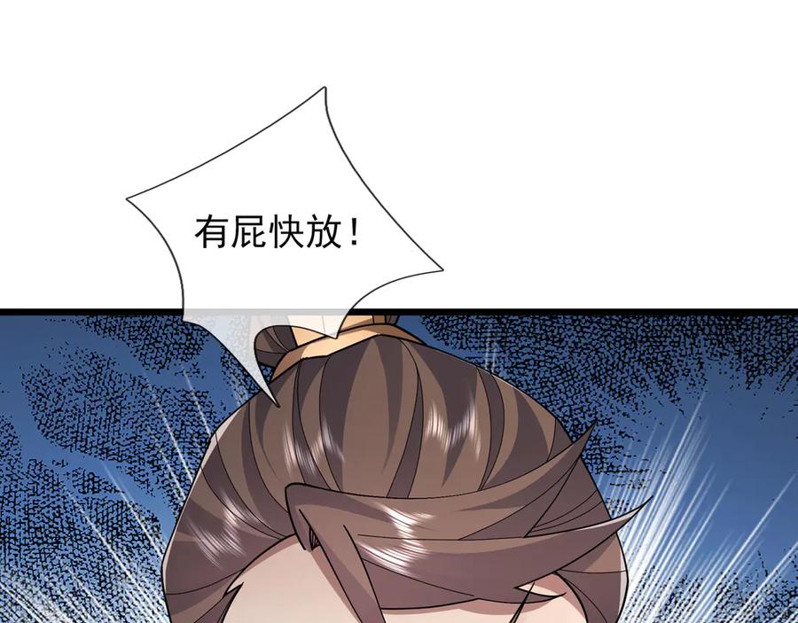 《沉睡万古：出世横推诸天》第98话 护碑入城！ 第66页