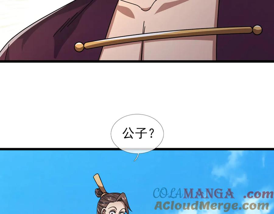《沉睡万古：出世横推诸天》第98话 护碑入城！ 第77页