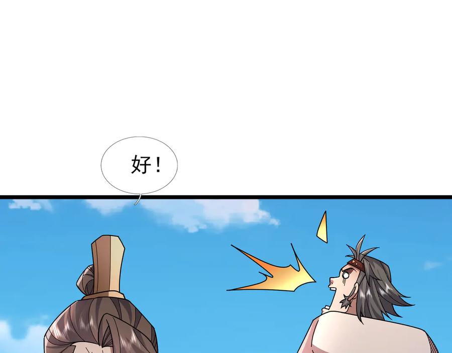 《沉睡万古：出世横推诸天》第98话 护碑入城！ 第62页