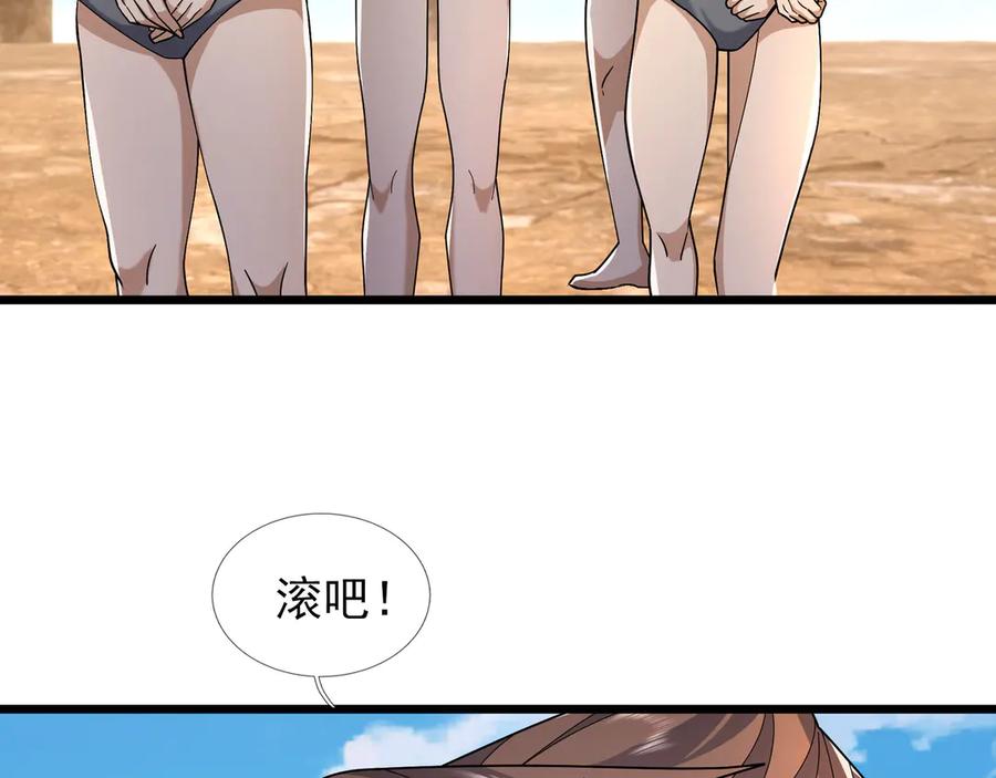 《沉睡万古：出世横推诸天》第98话 护碑入城！ 第48页