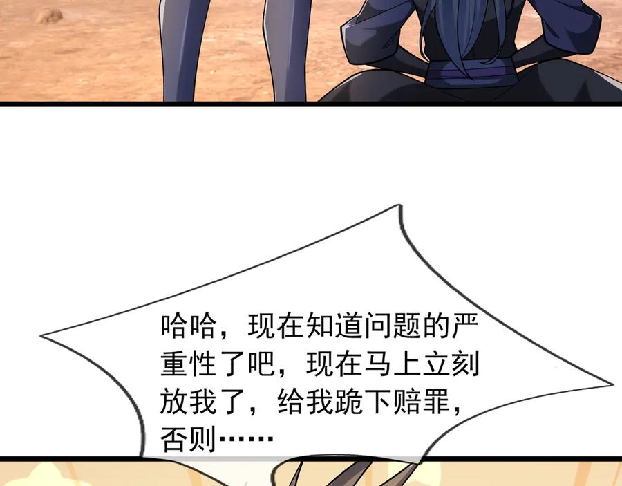 《沉睡万古：出世横推诸天》第98话 护碑入城！ 第79页