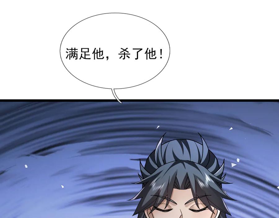 《沉睡万古：出世横推诸天》第98话 护碑入城！ 第60页