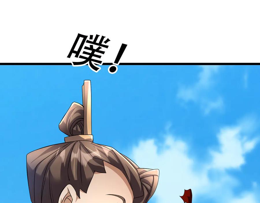 《沉睡万古：出世横推诸天》第98话 护碑入城！ 第86页