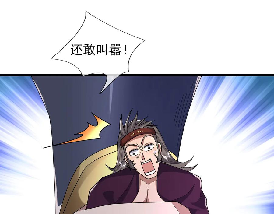 《沉睡万古：出世横推诸天》第98话 护碑入城！ 第56页